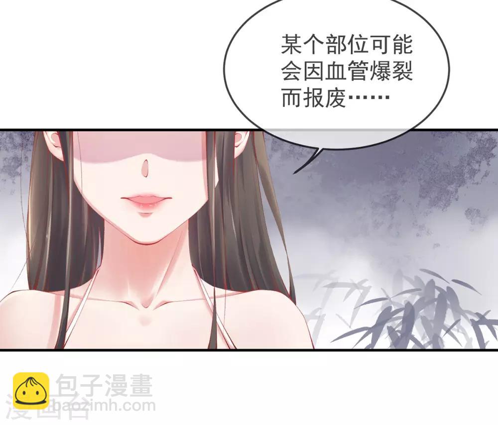 第13话 解毒的两种方式(1/2)-第15话