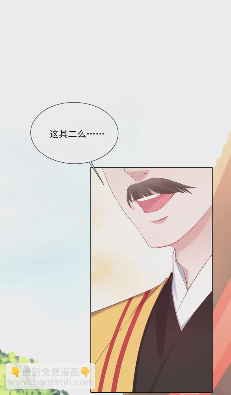 第135话 皇上封号天婳-第141话