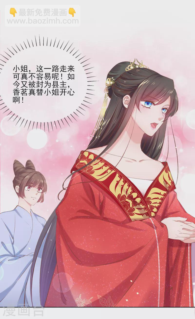第135话 皇上封号天婳-第141话