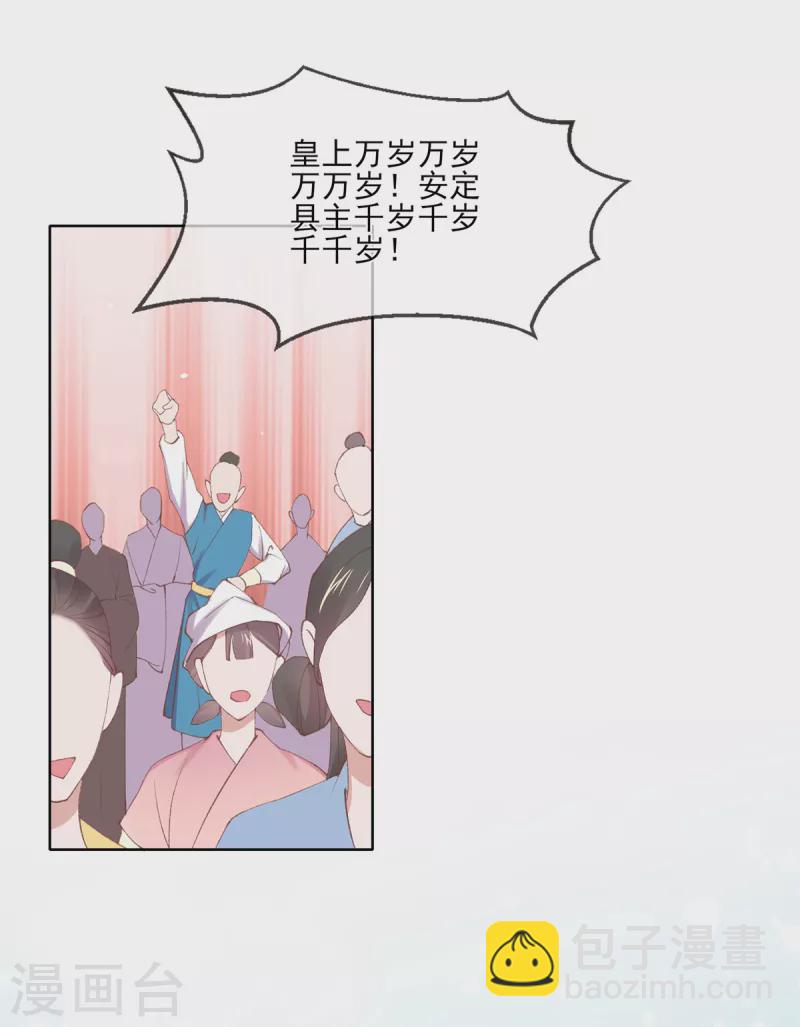 第135话 皇上封号天婳-第141话