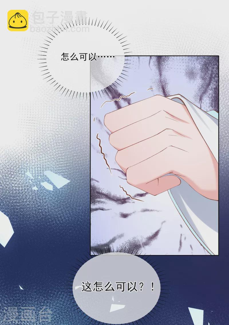 第135话 皇上封号天婳-第141话