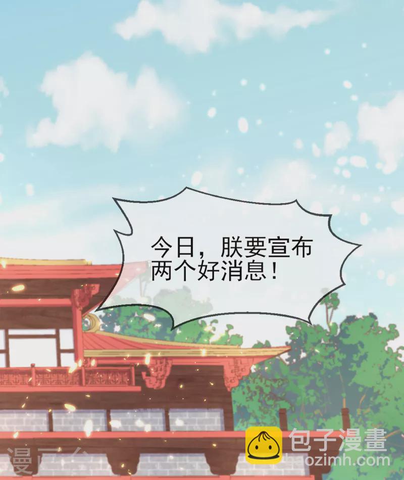 第135话 皇上封号天婳-第141话