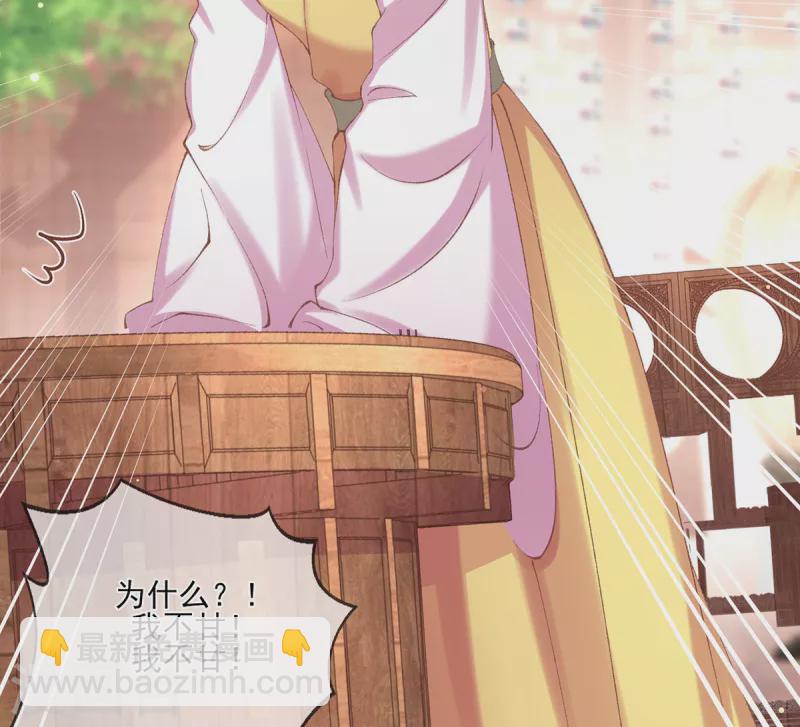 第135话 皇上封号天婳-第141话