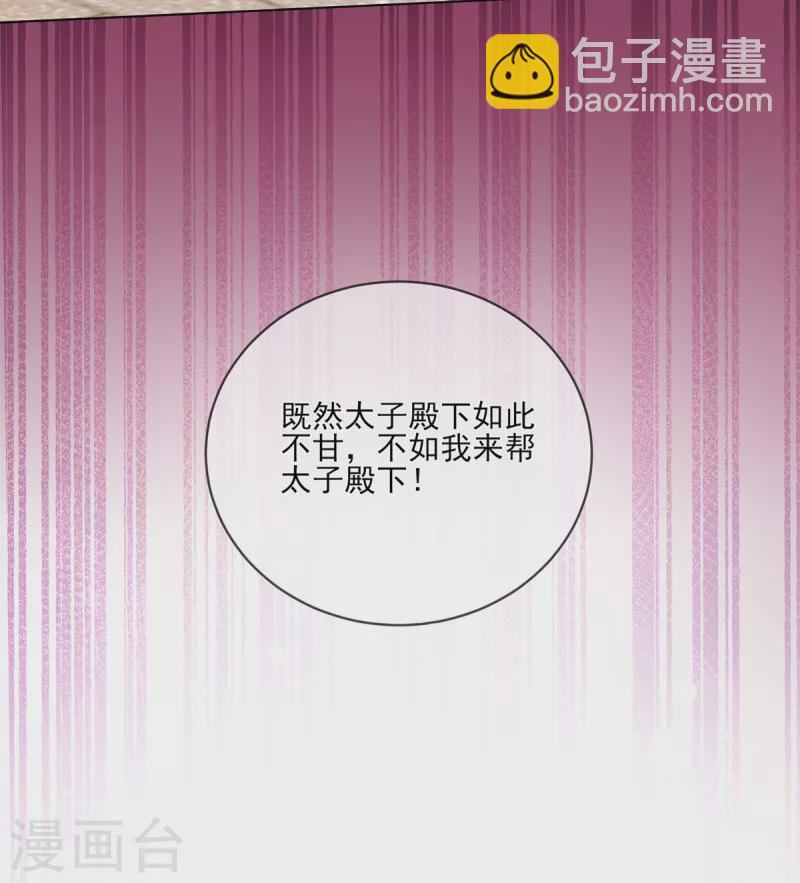 第135话 皇上封号天婳-第141话