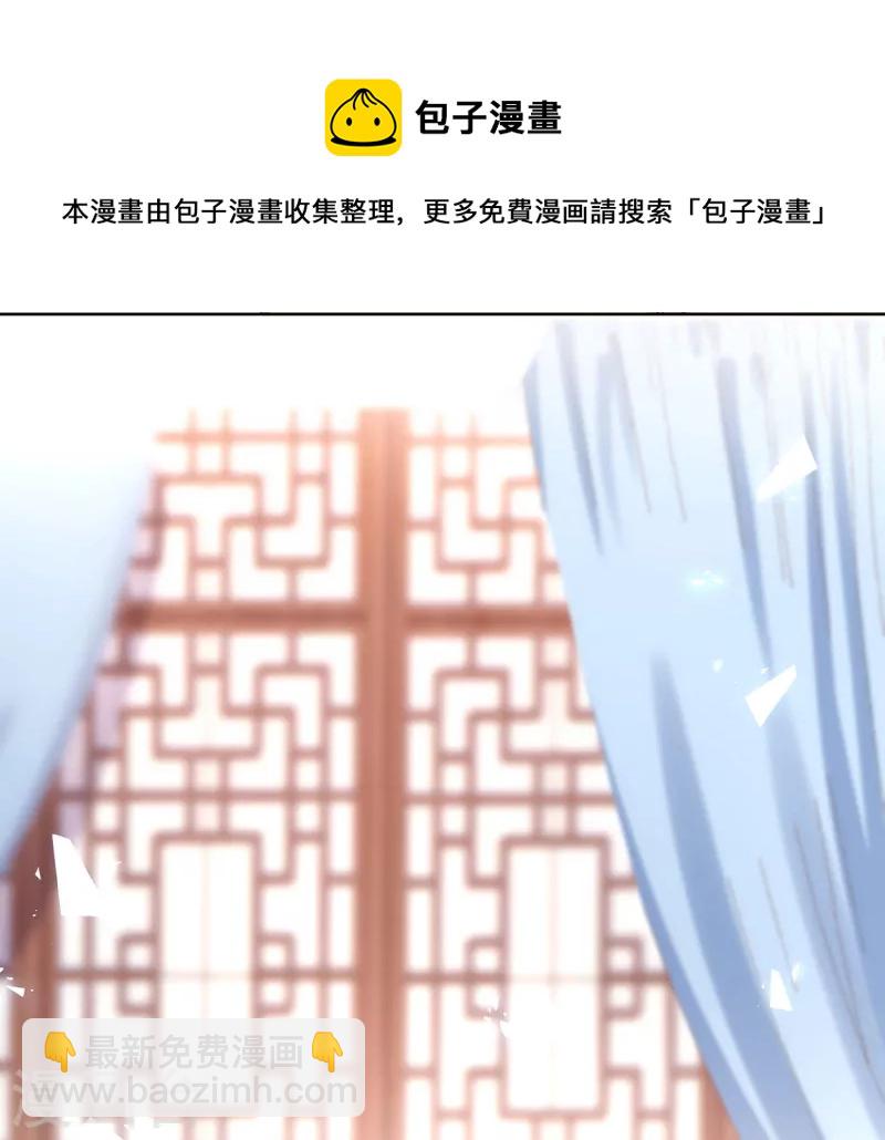 第135话 皇上封号天婳-第141话