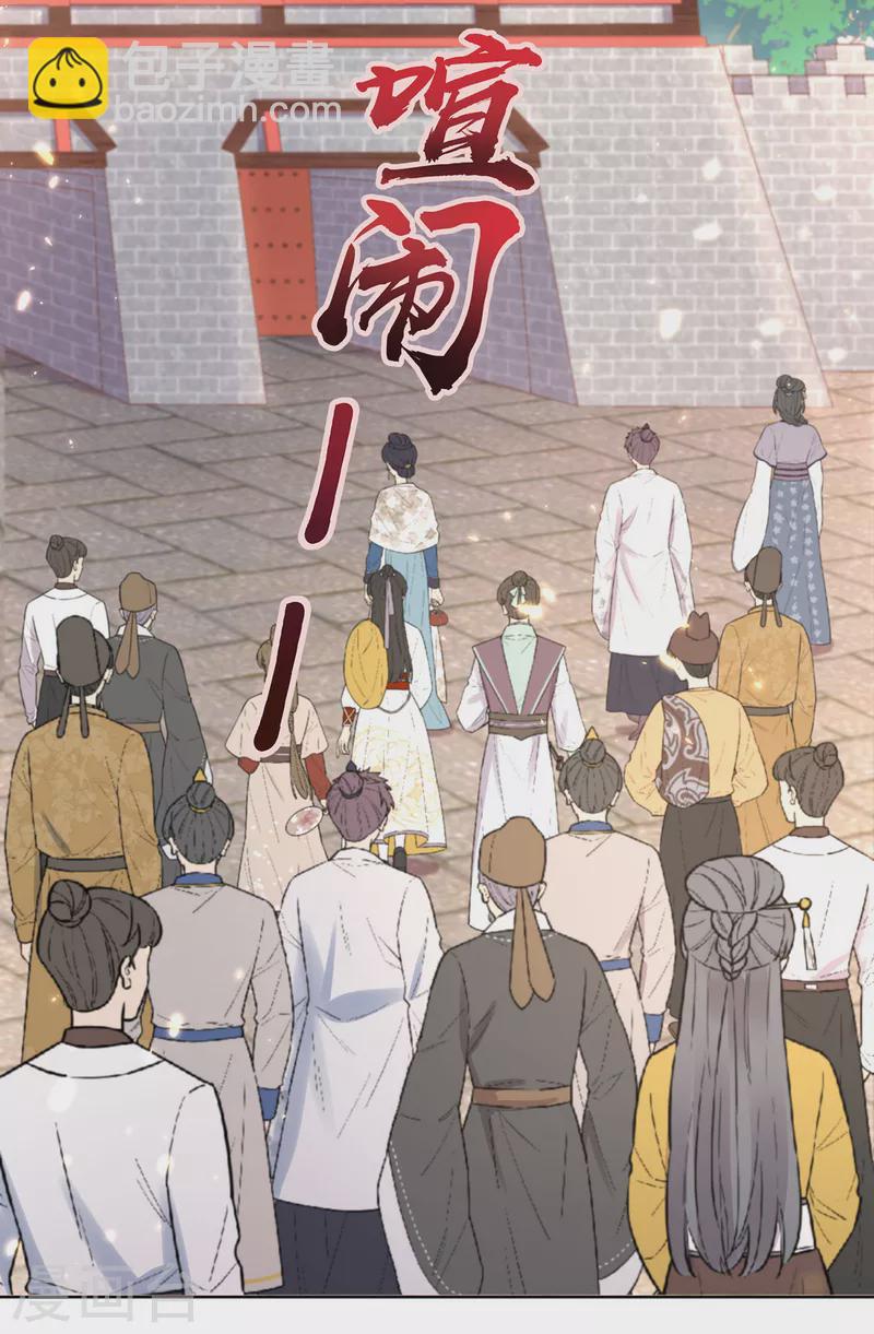 第135话 皇上封号天婳-第141话