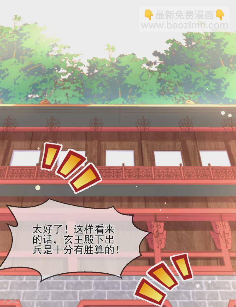 第135话 皇上封号天婳-第141话
