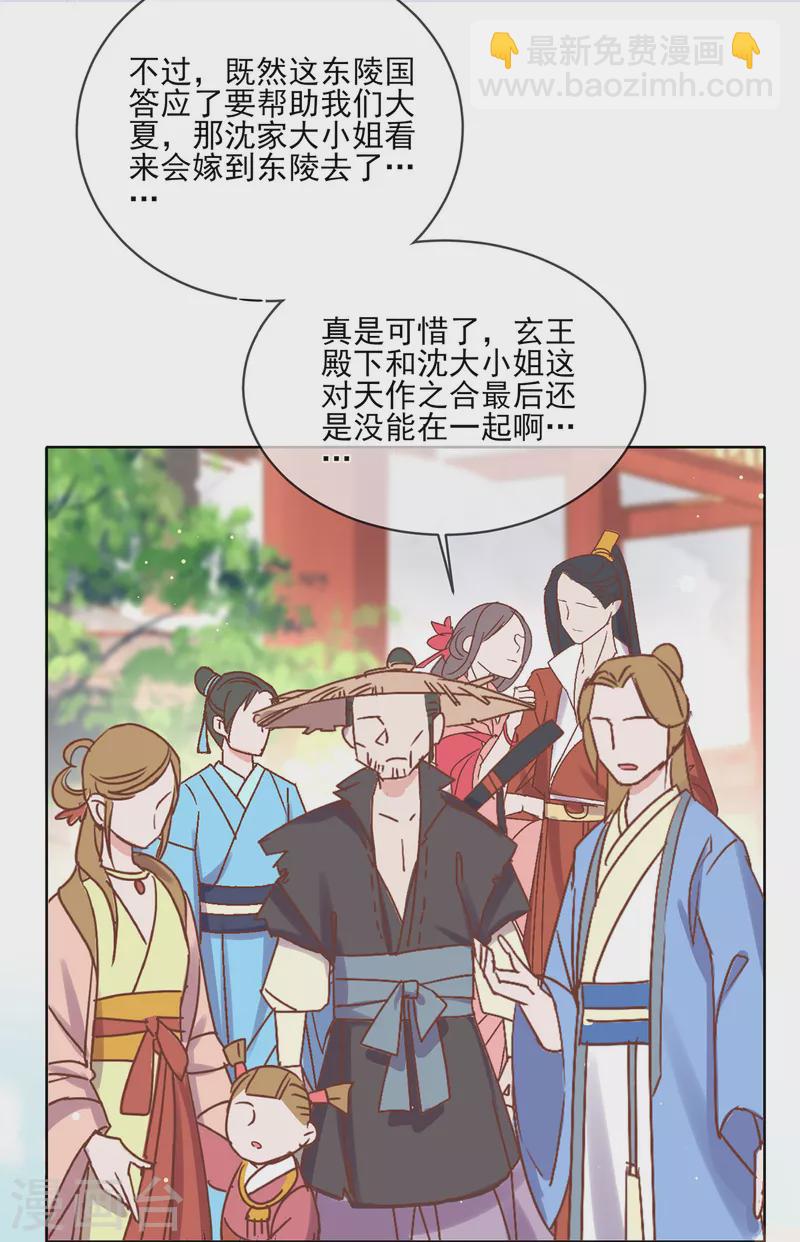 第135话 皇上封号天婳-第141话