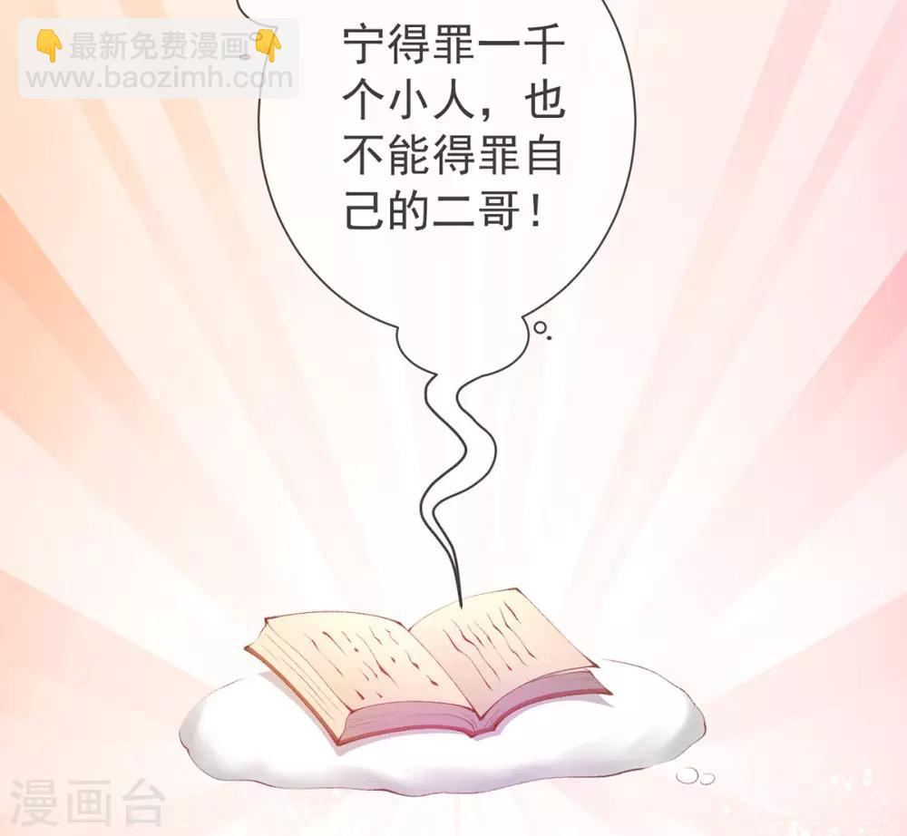 第17话 可怕的二哥(1/2)-第19话