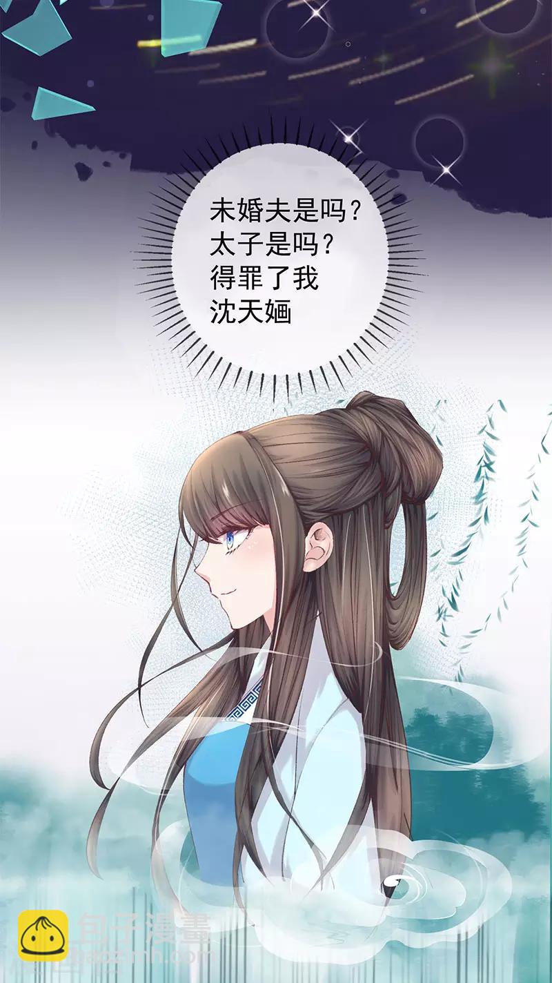 第2话 渣男！姐不稀罕你-第3话