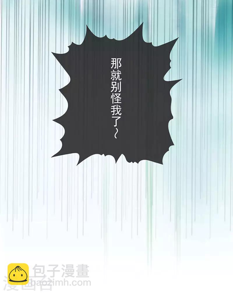 第2话 渣男！姐不稀罕你-第3话