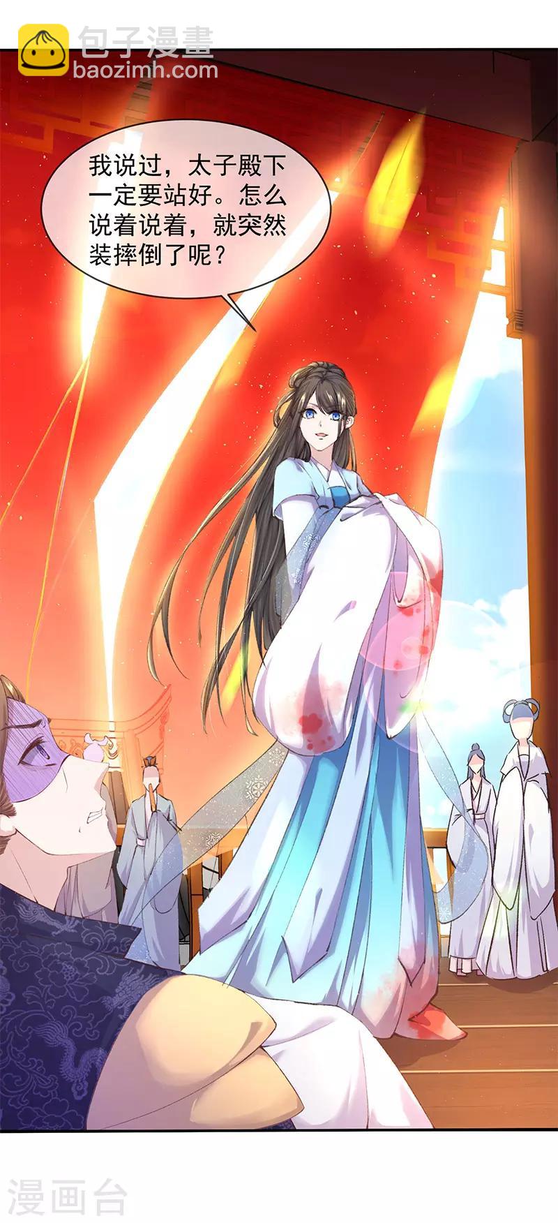 第2话 渣男！姐不稀罕你-第3话