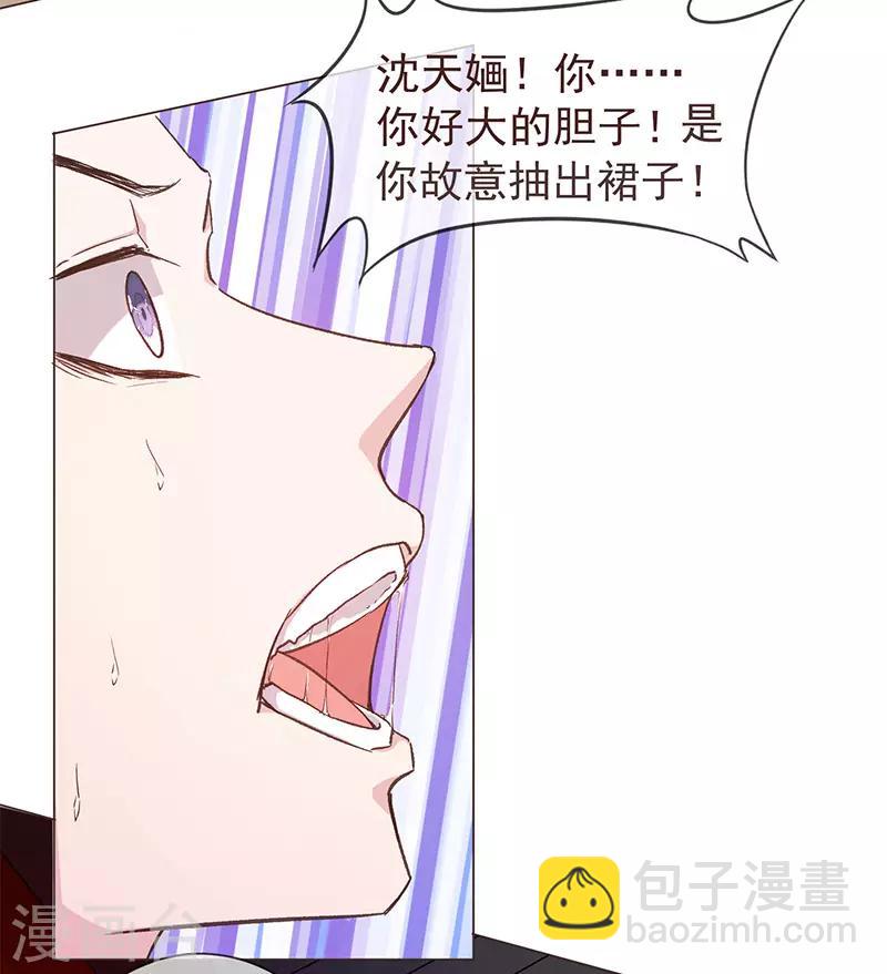 第2话 渣男！姐不稀罕你-第3话