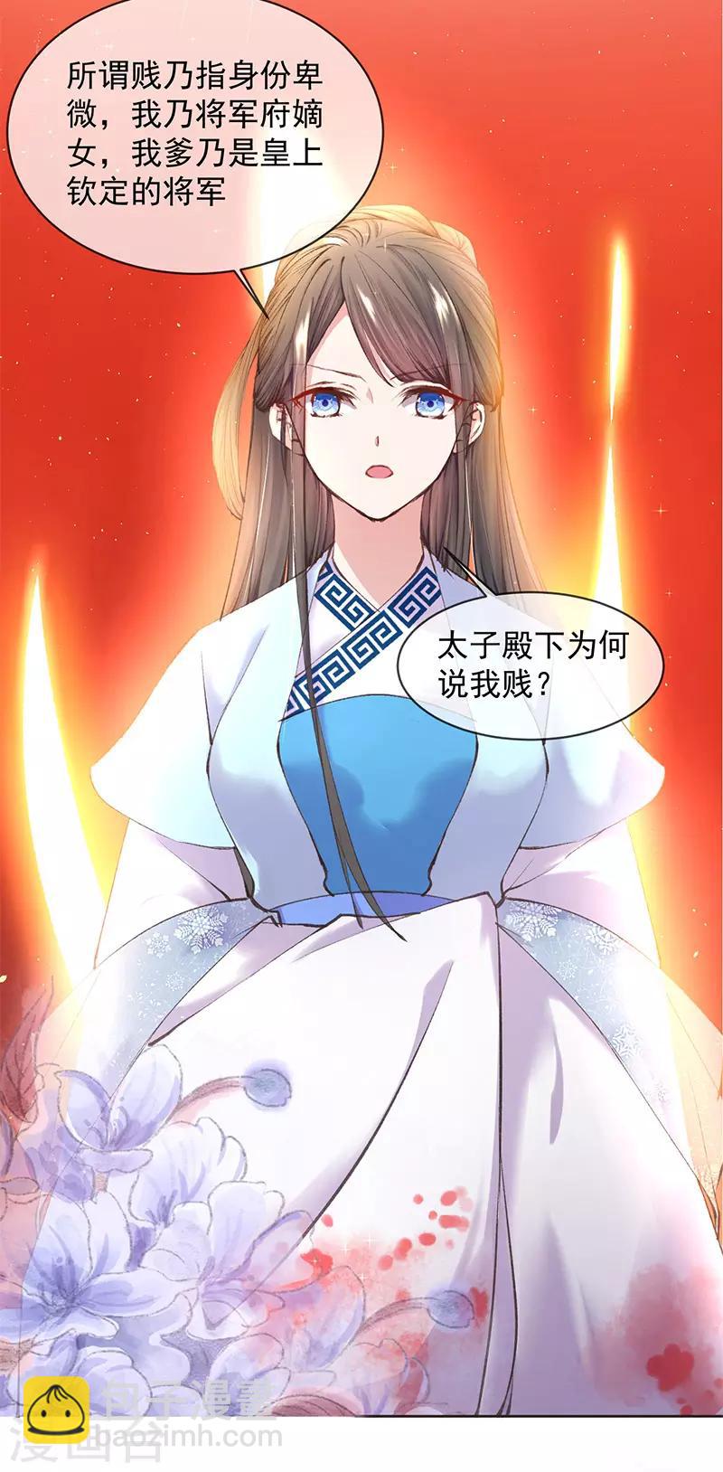 第2话 渣男！姐不稀罕你-第3话