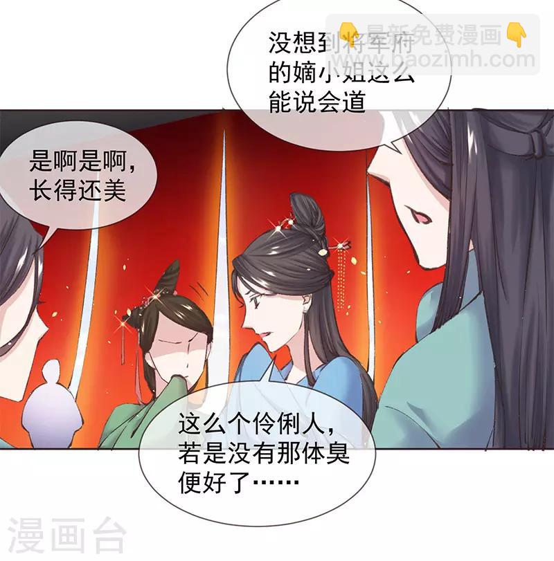 第2话 渣男！姐不稀罕你-第3话