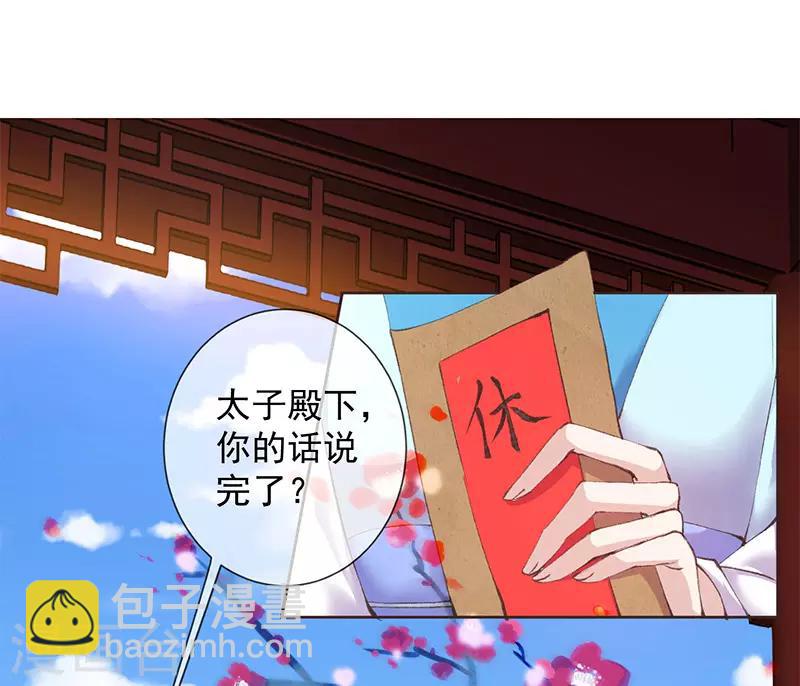 第2话 渣男！姐不稀罕你-第3话