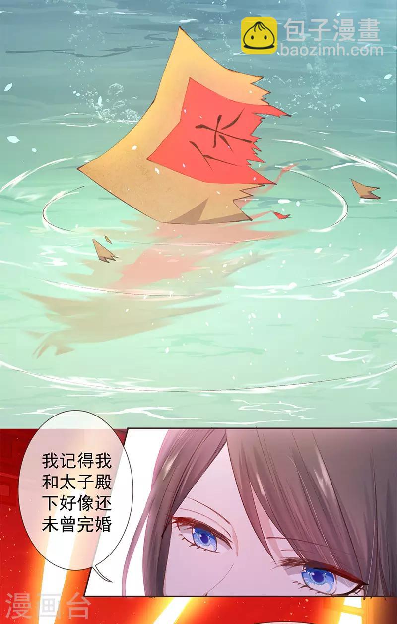 第2话 渣男！姐不稀罕你-第3话