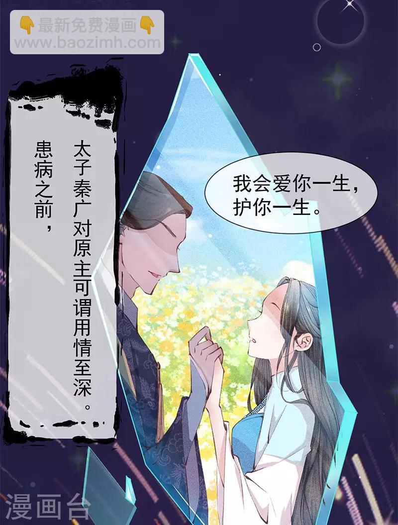 第2话 渣男！姐不稀罕你-第3话