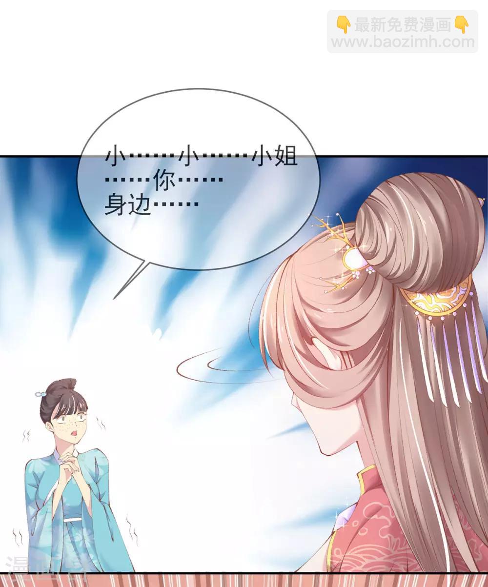 第19话 &ldquo;引人&rdquo;的风采(1/2)-第21话