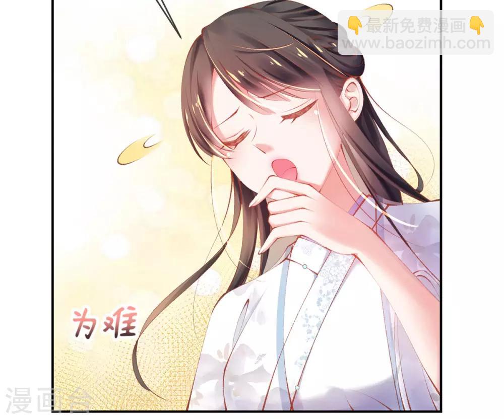 第21话 出手驱黄蜂-第23话