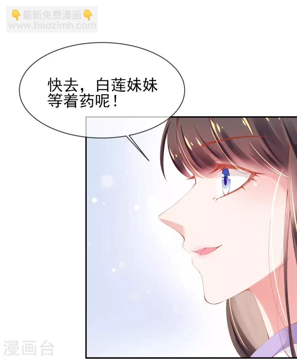 第21话 出手驱黄蜂-第23话