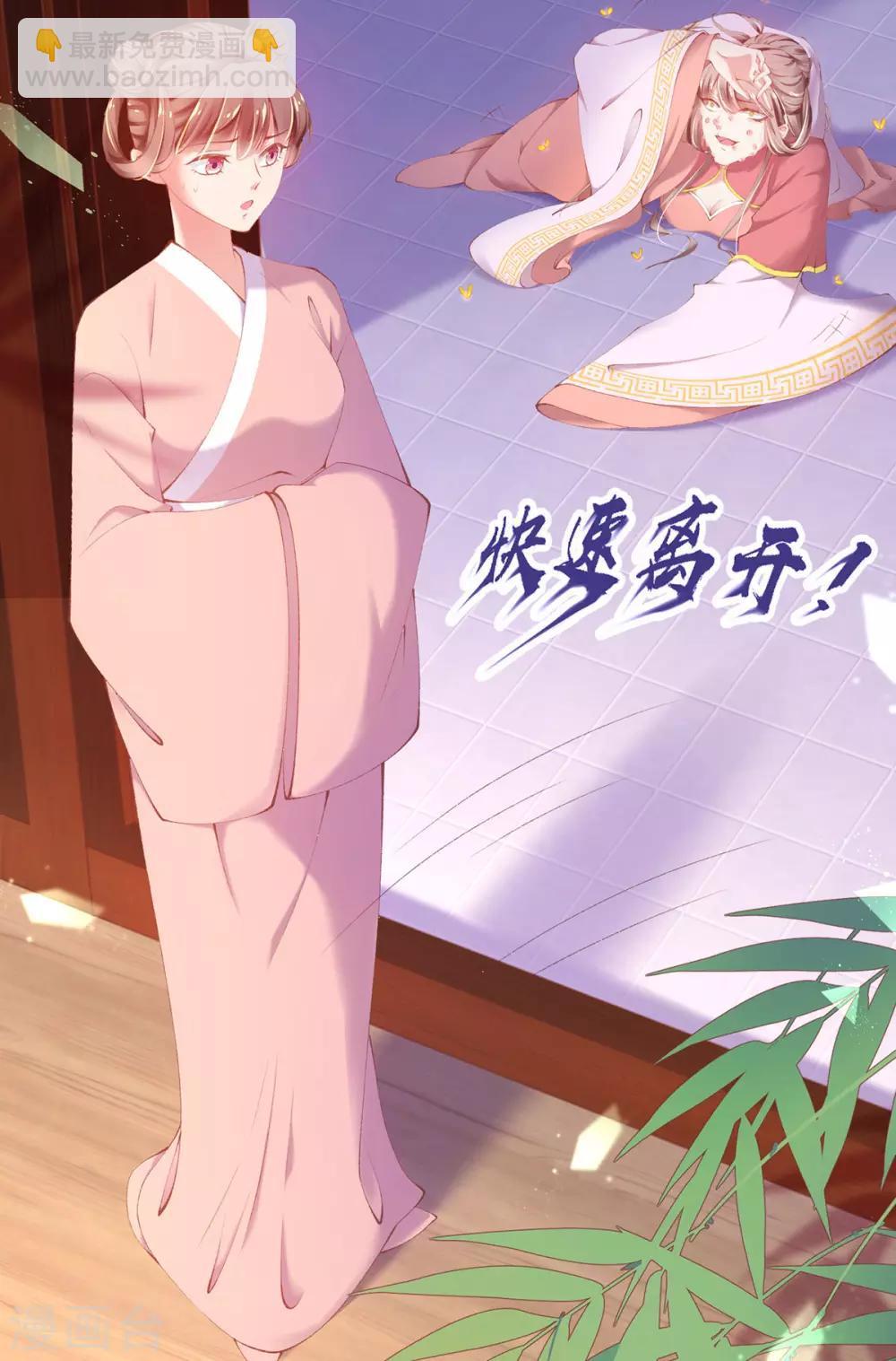 第21话 出手驱黄蜂-第23话