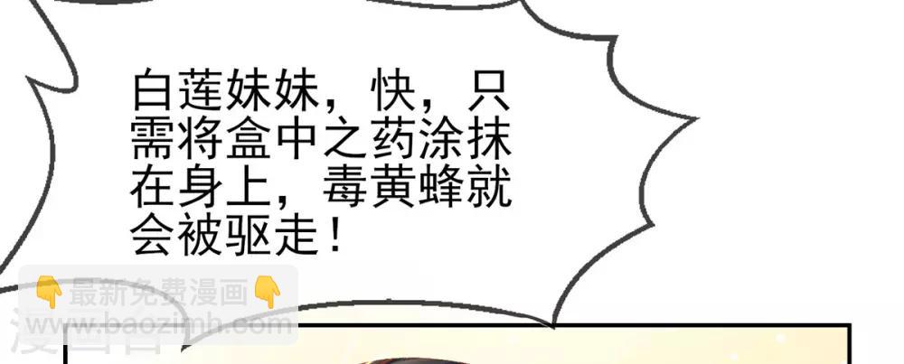 第21话 出手驱黄蜂-第23话