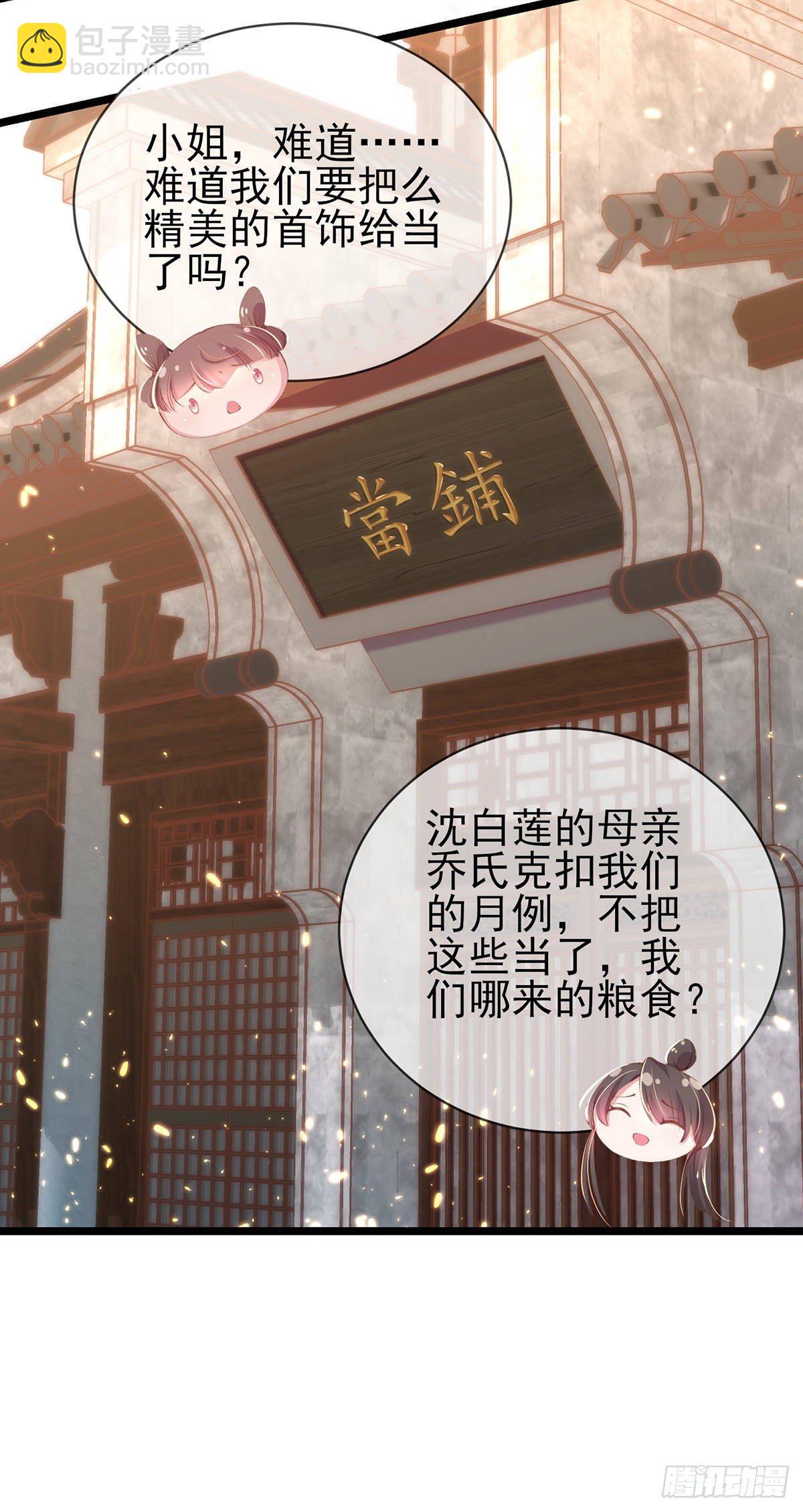 第23话 撕掉卖身契-第25话