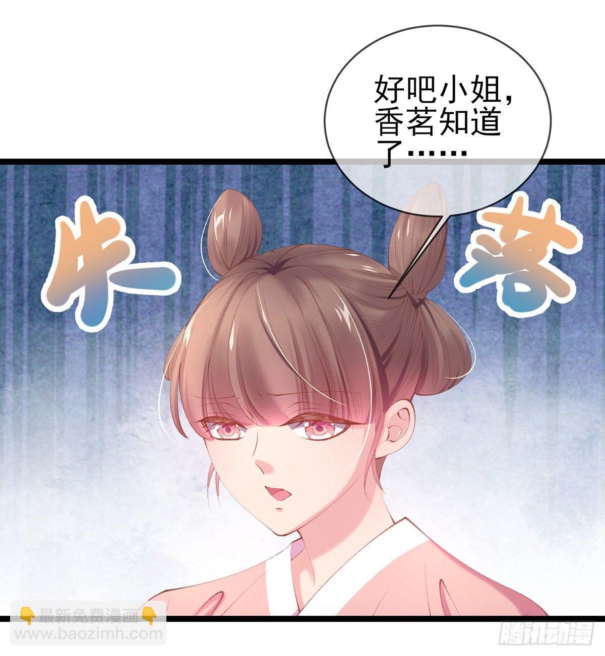第23话 撕掉卖身契-第25话