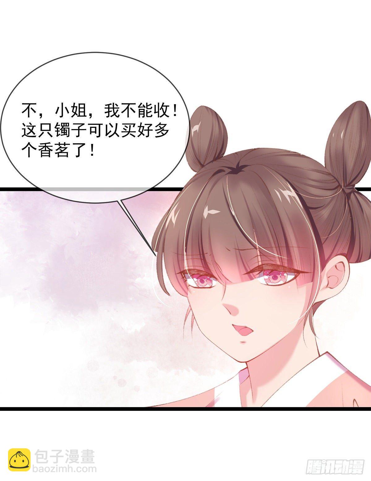 第23话 撕掉卖身契-第25话