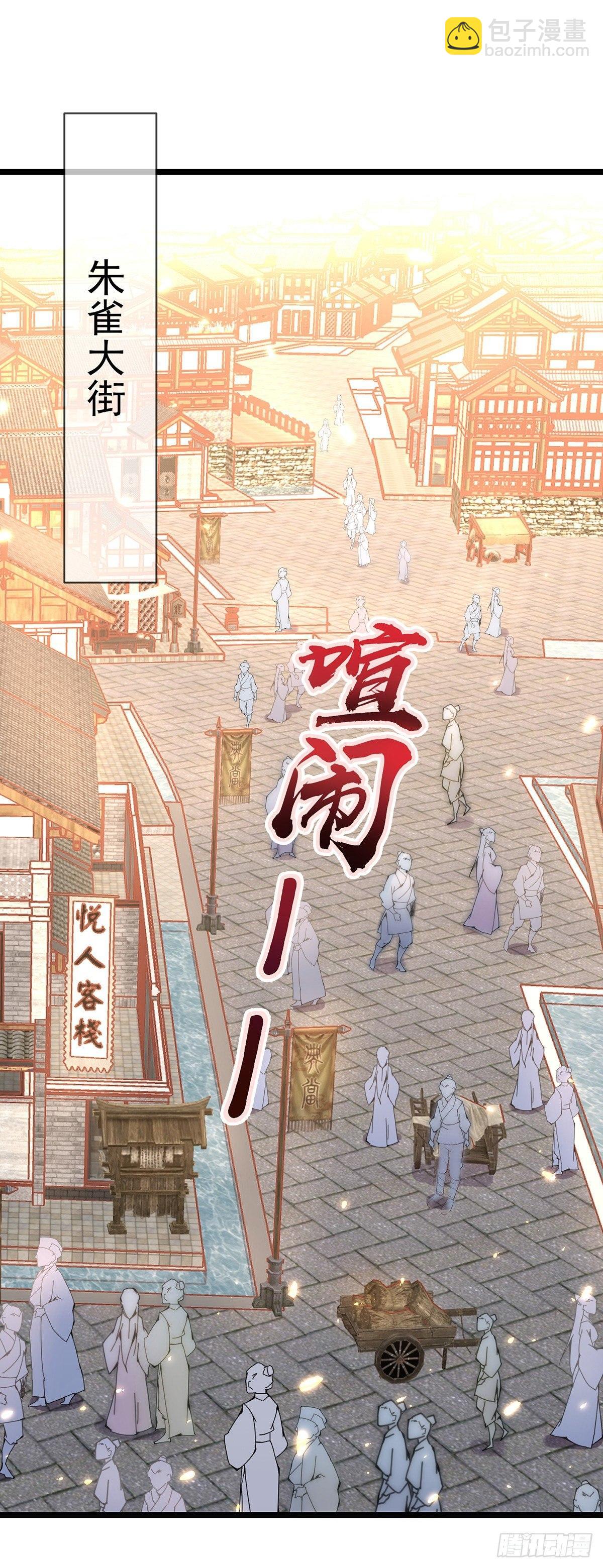 第23话 撕掉卖身契-第25话