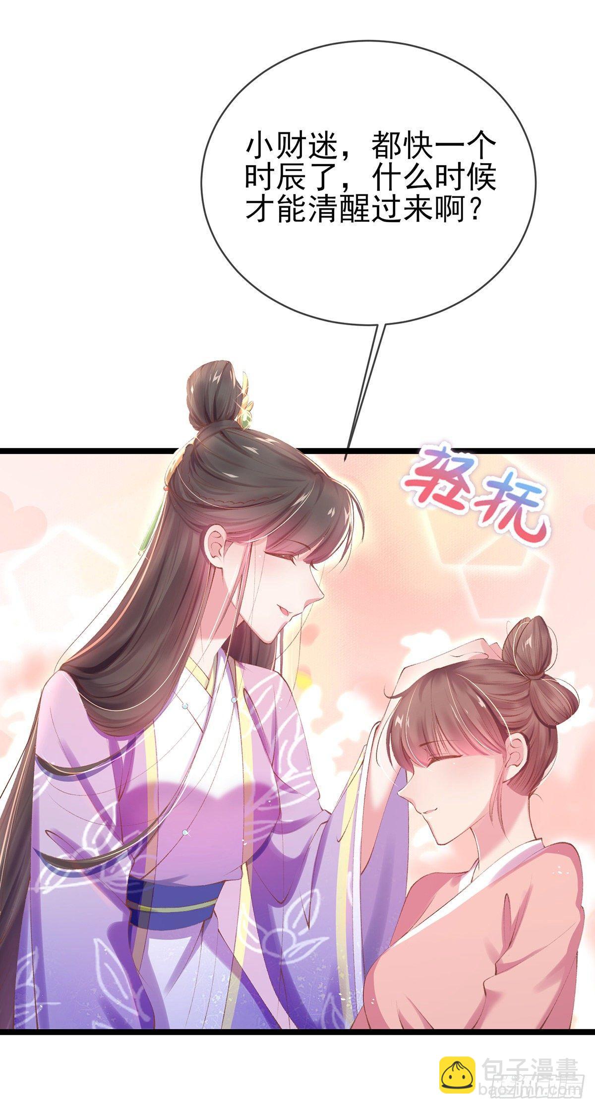第23话 撕掉卖身契-第25话