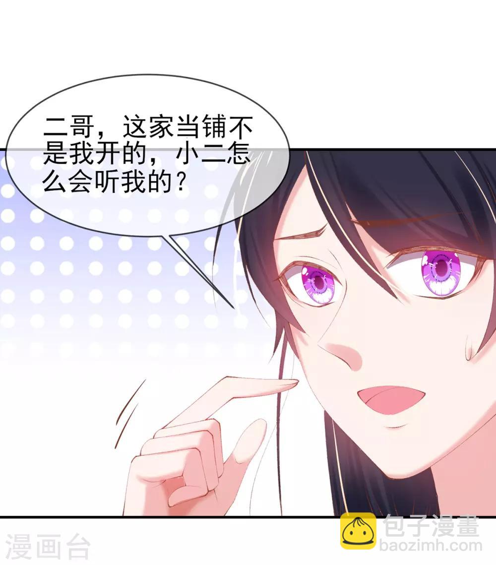 第25话 高价典当-第27话