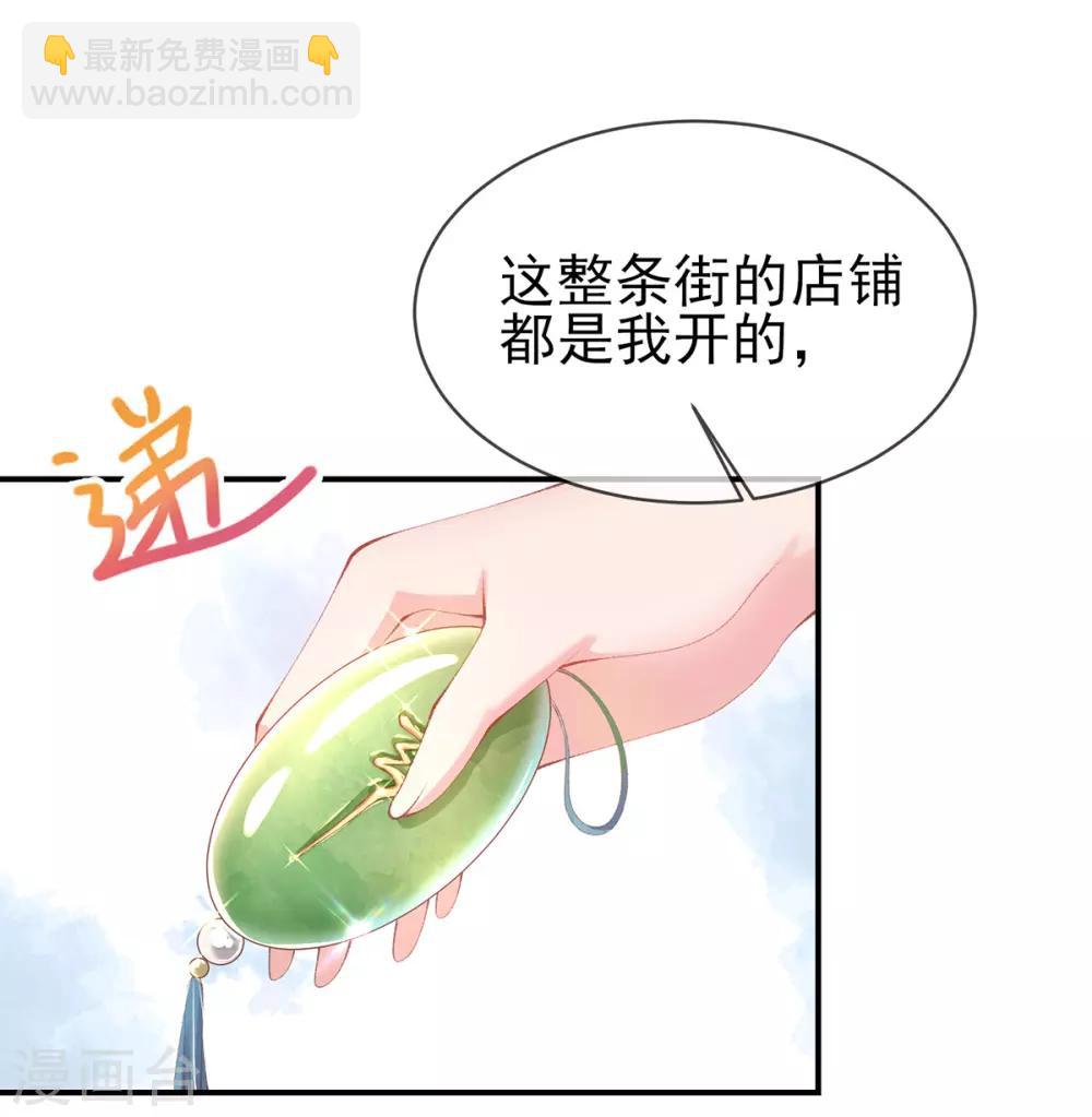 第25话 高价典当-第27话