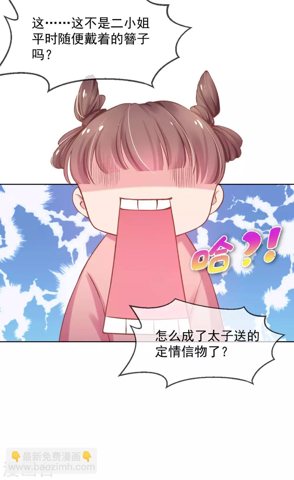 第27话 在线八卦(1/2)-第29话