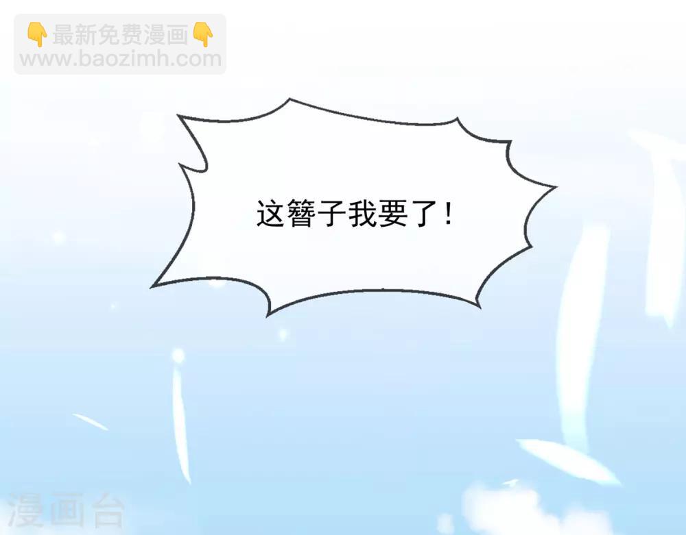 第27话 在线八卦(1/2)-第29话