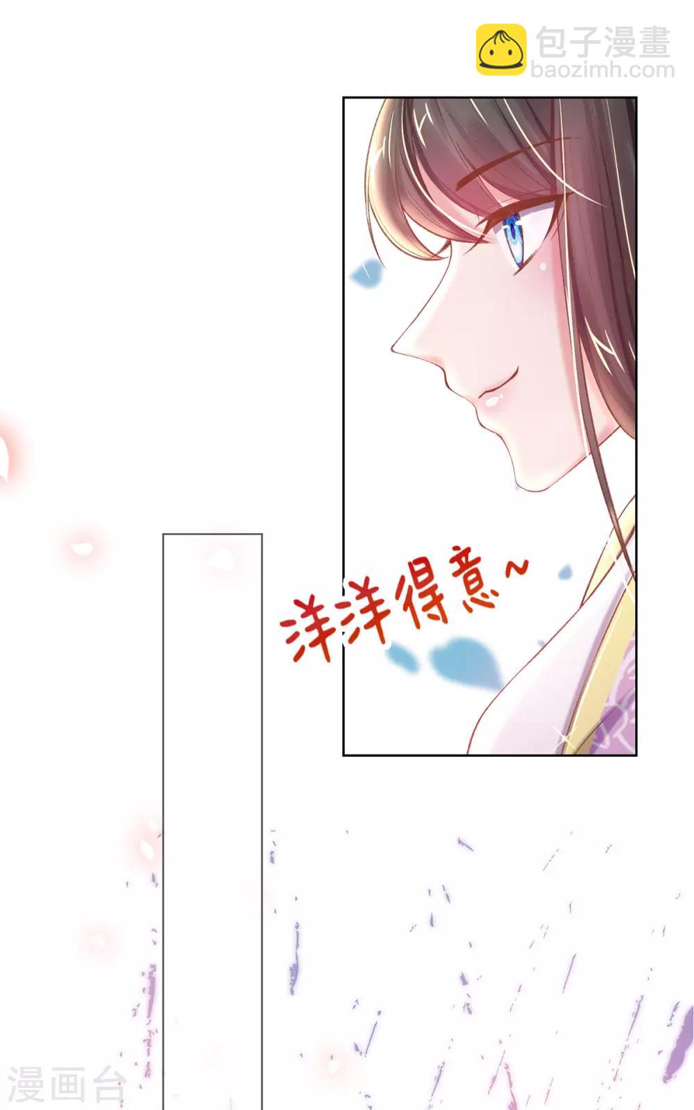 第27话 在线八卦(1/2)-第29话