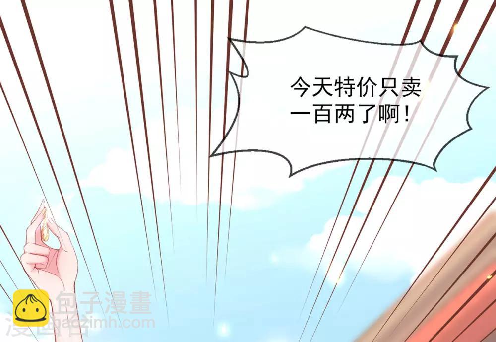 第27话 在线八卦(1/2)-第29话