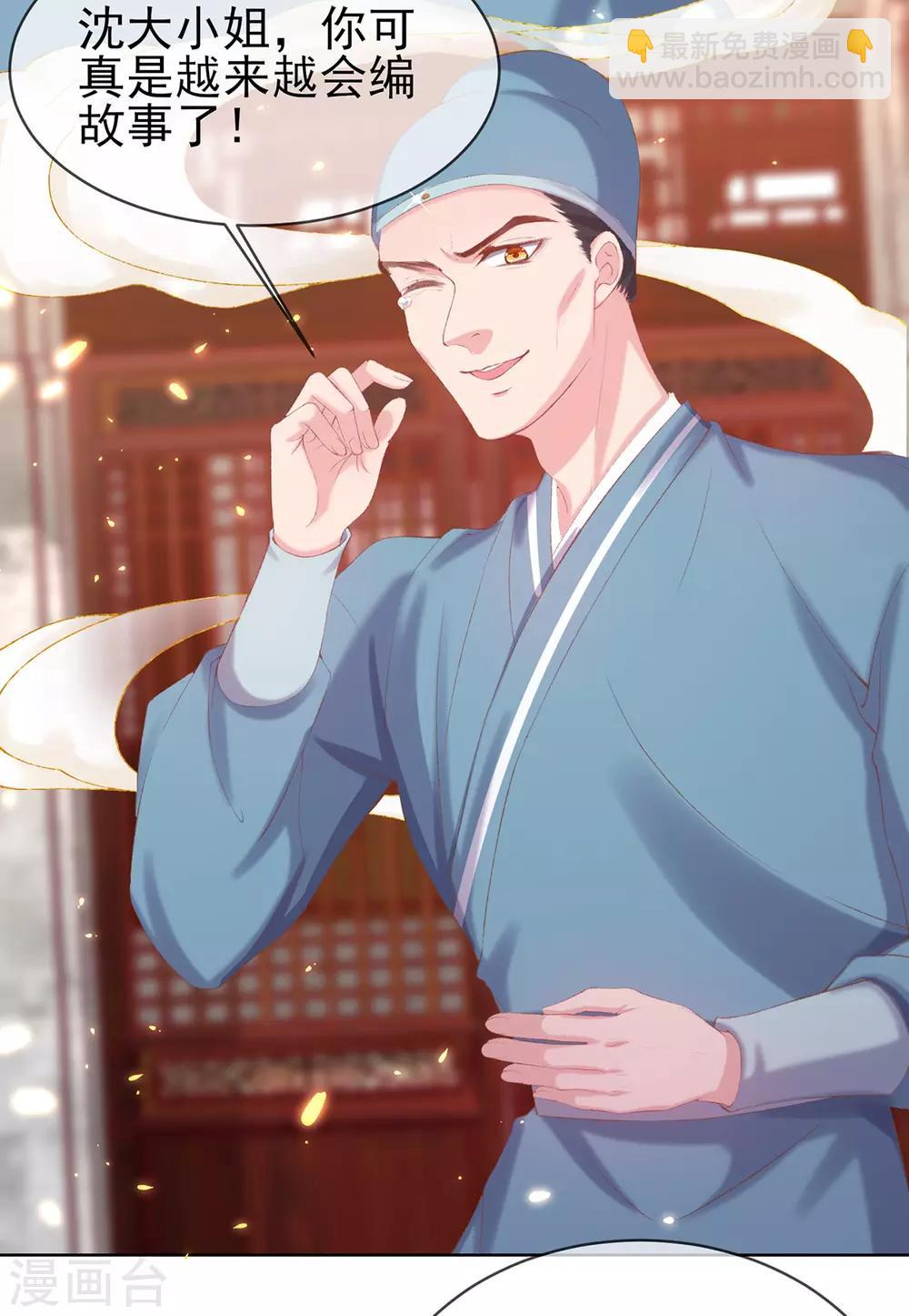 第29话 诅咒戒指？说好的诅咒呢？-第31话