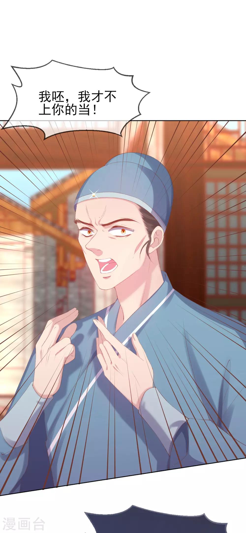 第29话 诅咒戒指？说好的诅咒呢？-第31话