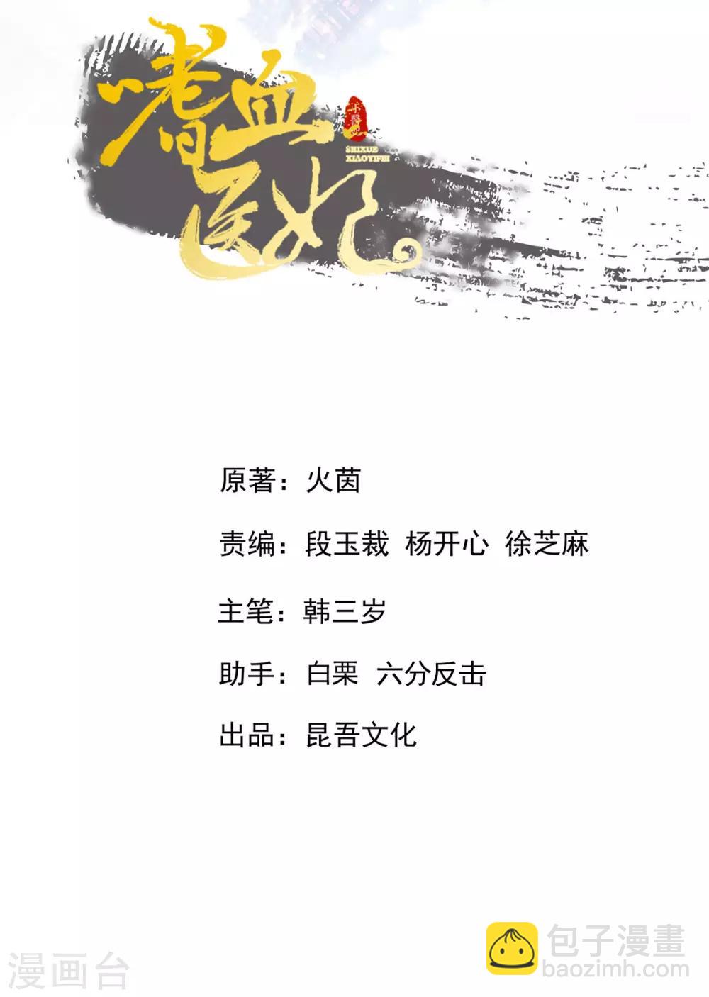 第29话 诅咒戒指？说好的诅咒呢？-第31话
