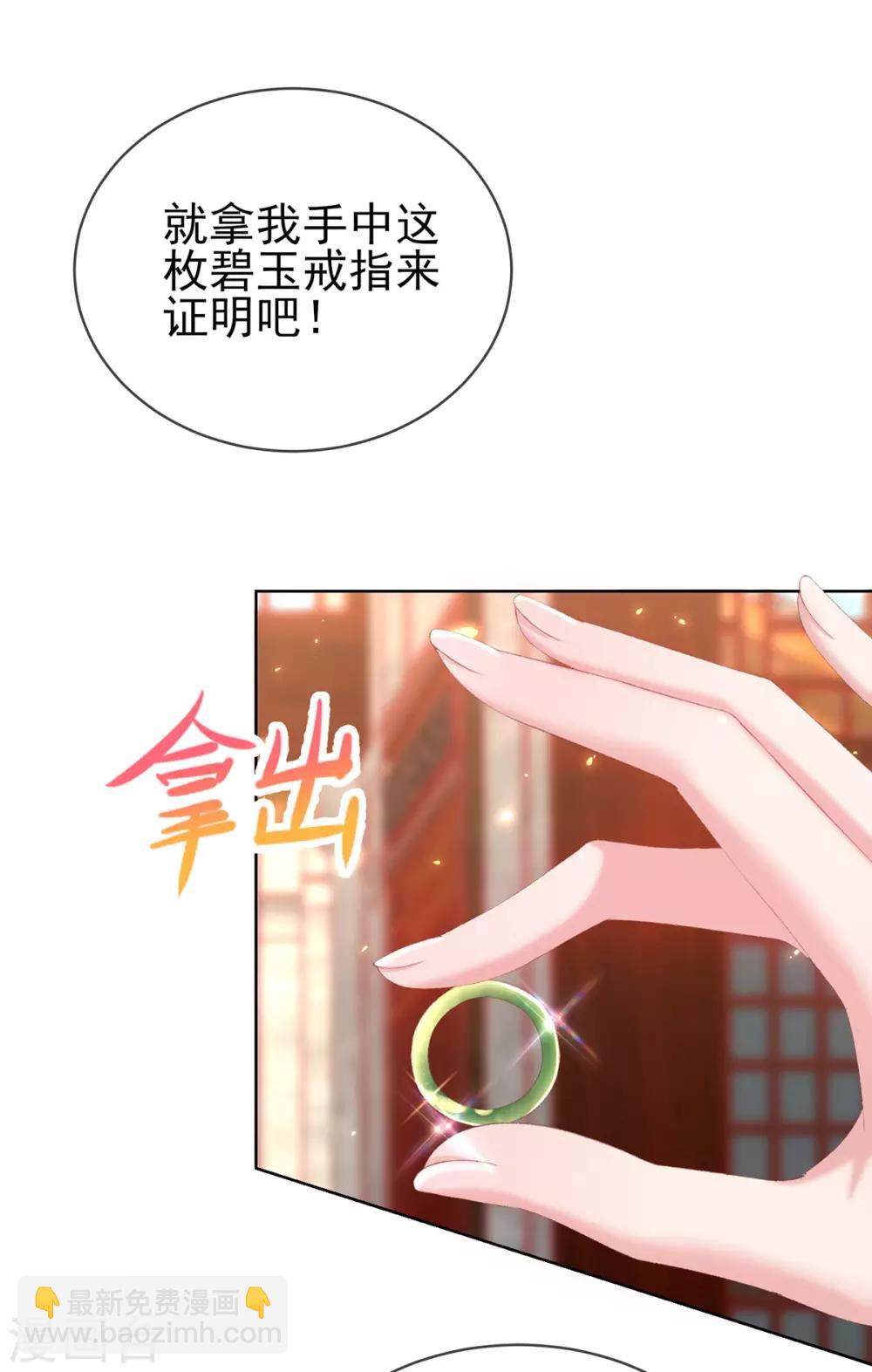第29话 诅咒戒指？说好的诅咒呢？-第31话