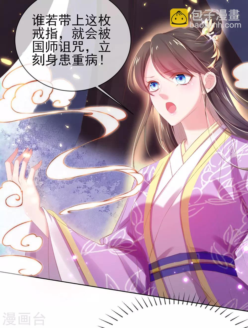 第29话 诅咒戒指？说好的诅咒呢？-第31话