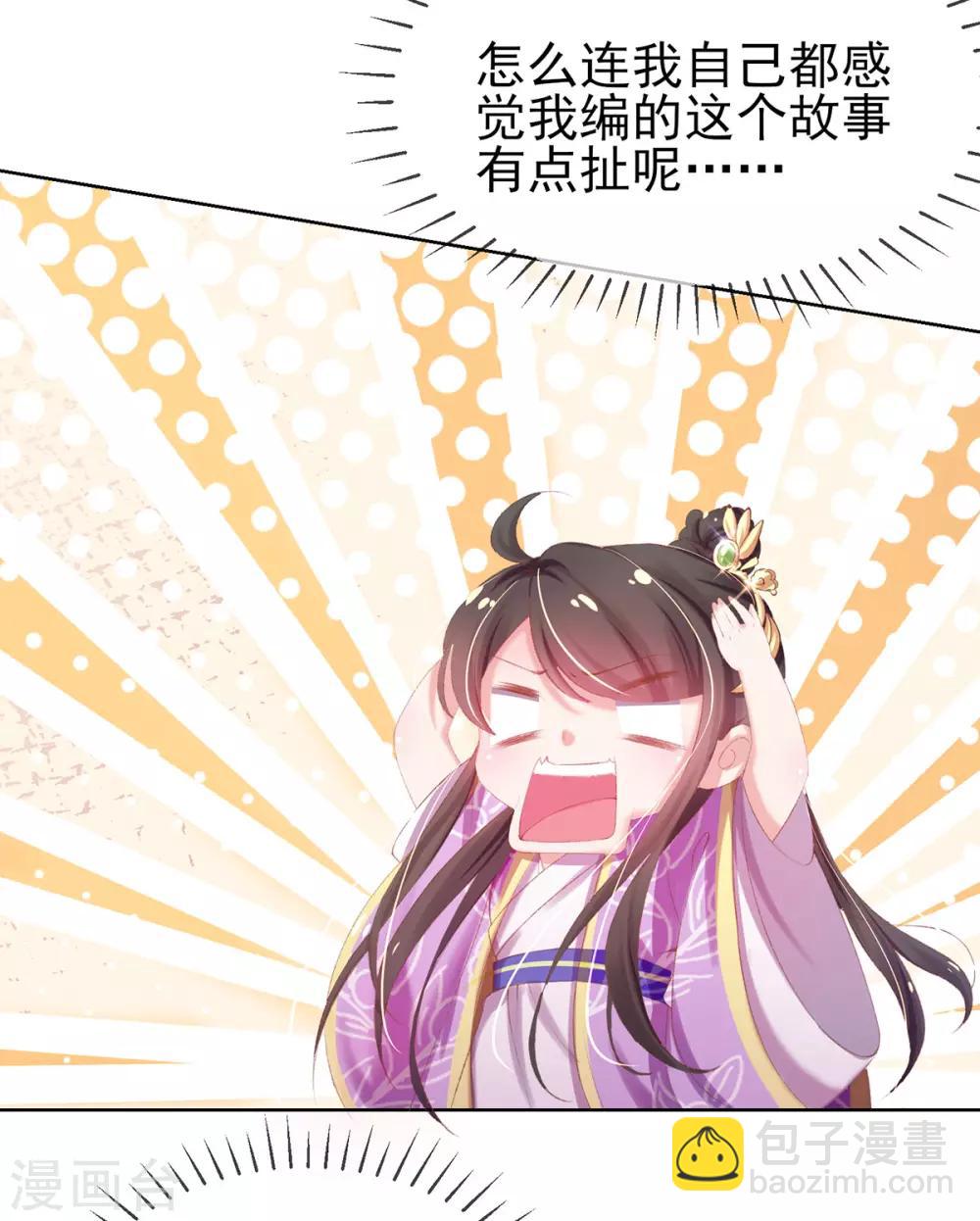 第29话 诅咒戒指？说好的诅咒呢？-第31话