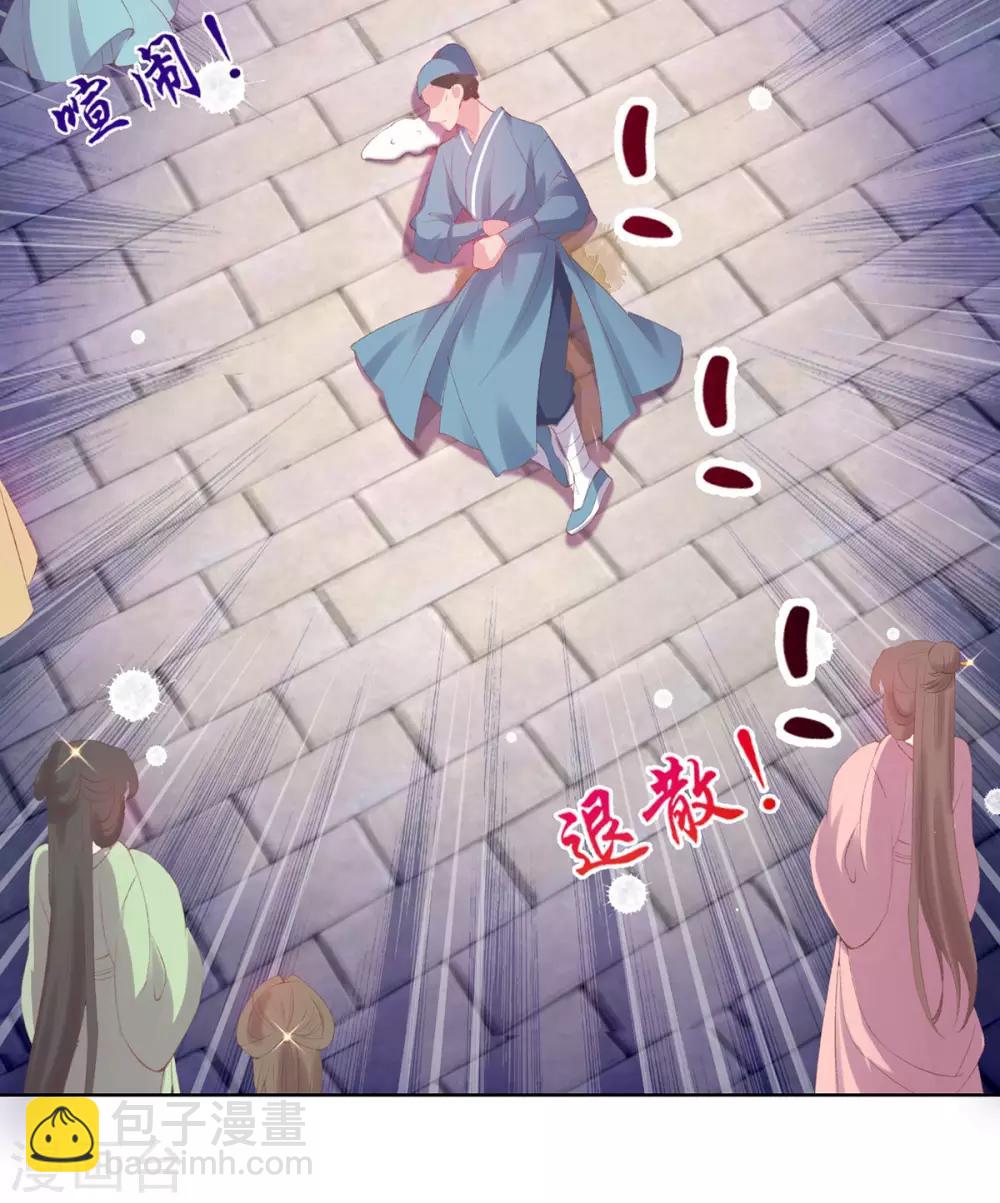 第30话 诅咒来的太快，当铺小二竟然当街&hellip;&hellip;-第33话