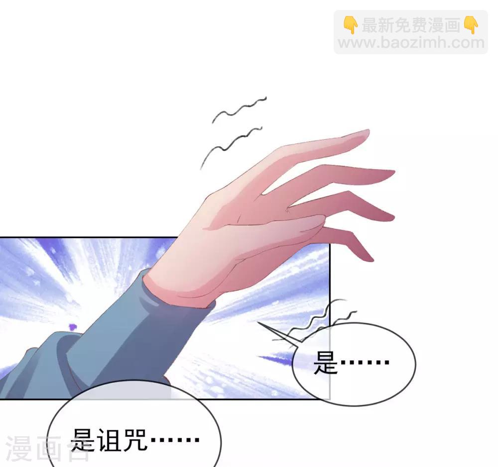 第30话 诅咒来的太快，当铺小二竟然当街&hellip;&hellip;-第33话