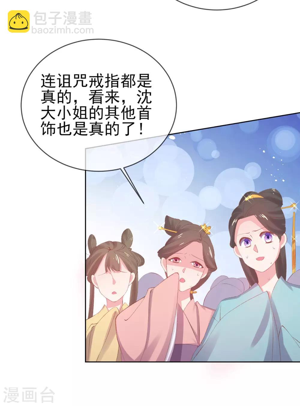 第30话 诅咒来的太快，当铺小二竟然当街&hellip;&hellip;-第33话