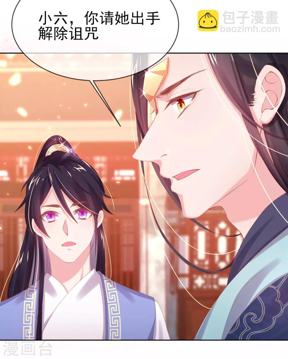 第30话 诅咒来的太快，当铺小二竟然当街&hellip;&hellip;-第33话