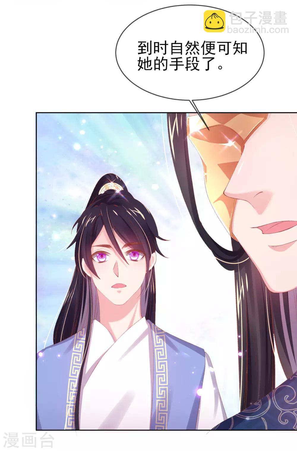 第30话 诅咒来的太快，当铺小二竟然当街&hellip;&hellip;-第33话