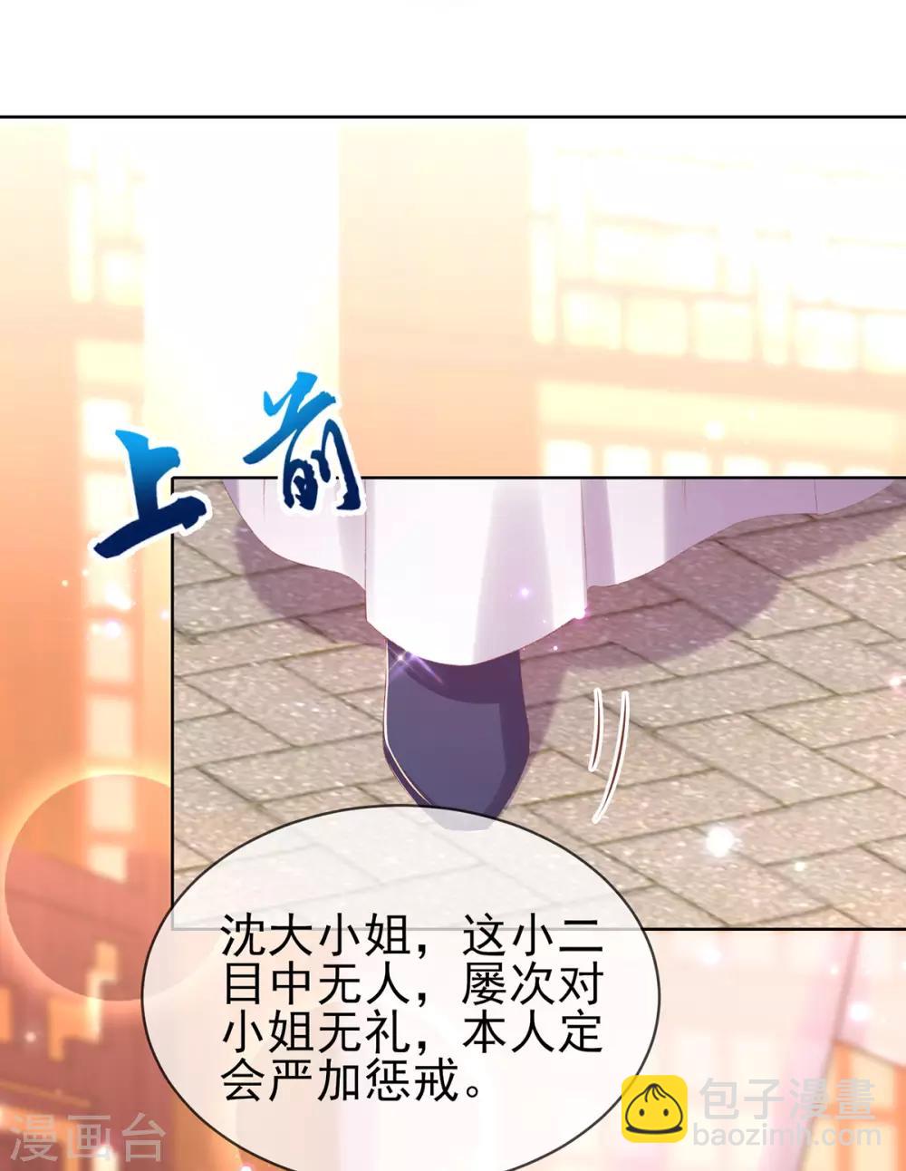 第30话 诅咒来的太快，当铺小二竟然当街&hellip;&hellip;-第33话